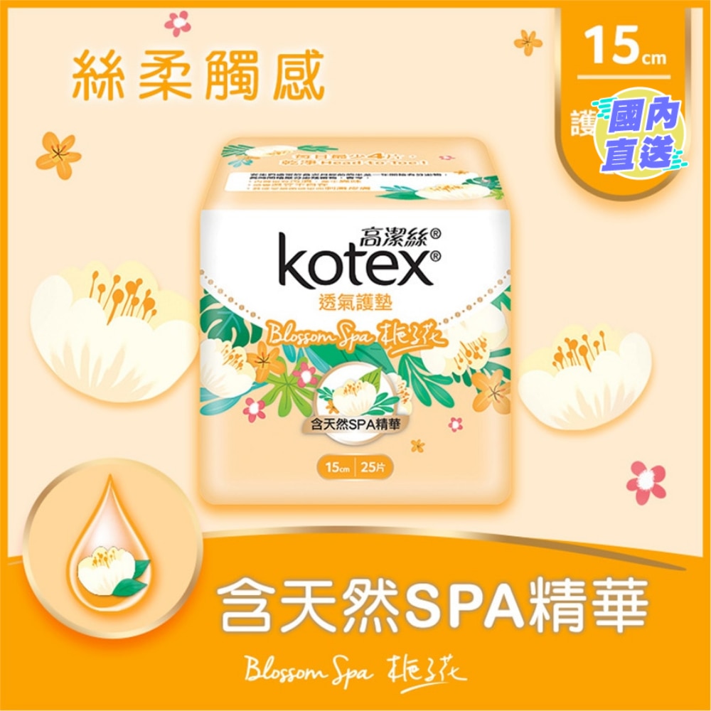 Kotex Blossom Spa Liner Gardenia Reg 25’s