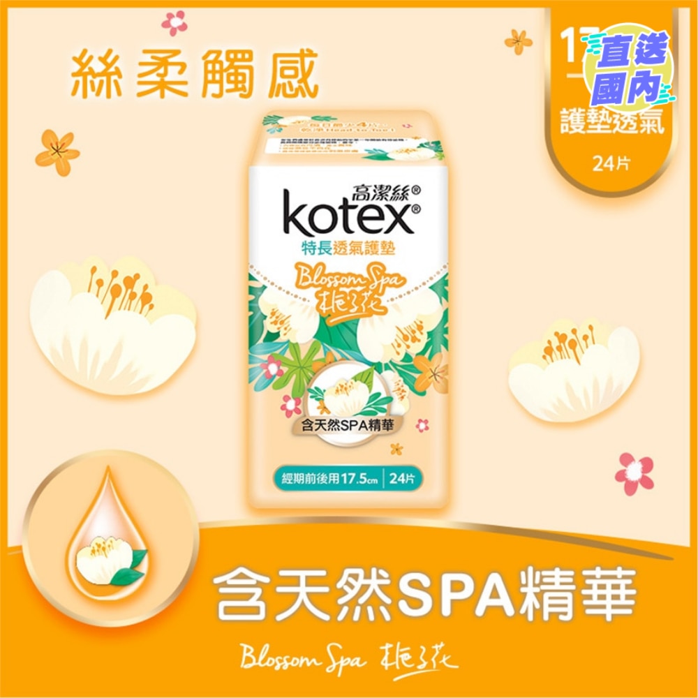 Kotex Blossom Spa Liner Gardenia Long 24’s