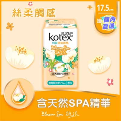 KOTEX 高潔絲Blossom Spa透氣護墊梔子花特長24片