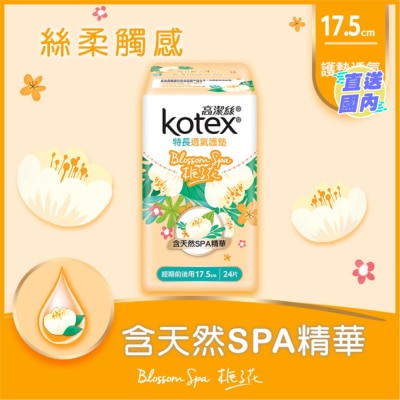 KOTEX 高潔絲Blossom Spa透氣護墊梔子花特長24片