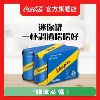 玉泉 - 有汽檸檬水迷你罐