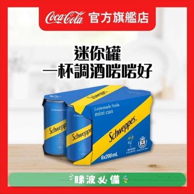 玉泉 - 有汽檸檬水迷你罐