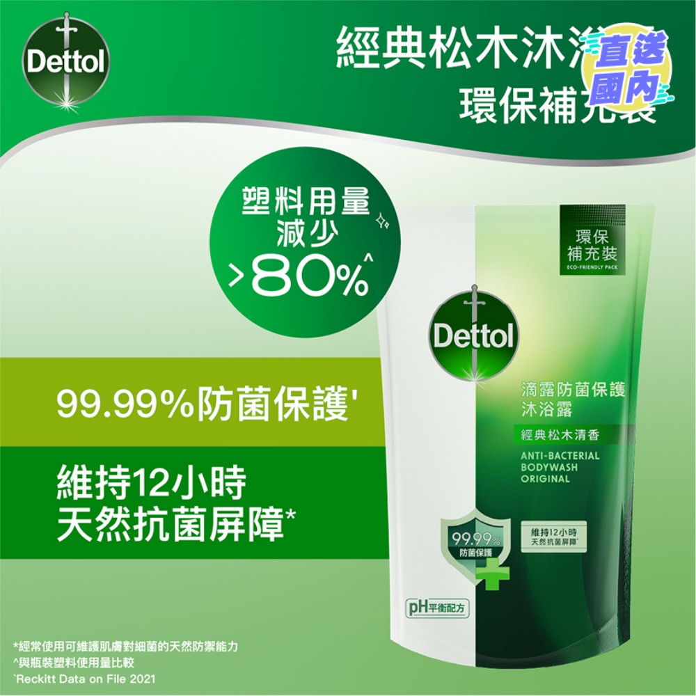 Dettol Pine Shower Gel Refill Pouch 800g