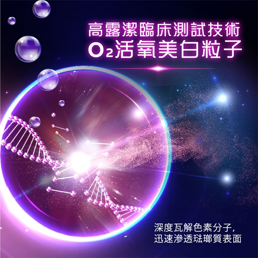 光感白光學美白牙膏85g