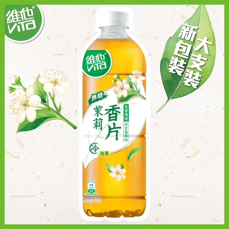 COLD BREW NO SUGAR JASMINE TEA DRINK