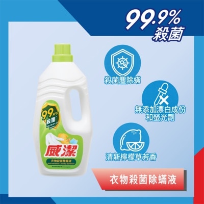 VIGOR - Vigor Anti-bacterial Laundry Sanitizer1.8L-Lemongrass
