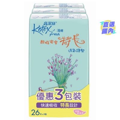 KOTEX 清爽透氣護墊安全特長三包裝