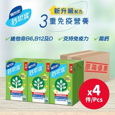 VITASOY CALCI PLUS - VITASOY CALCI PLUS[Case] VITASOY CALCI-PLUS Hi-Calcium No Sugar Original Soya Milk 250mL x 6P x 4