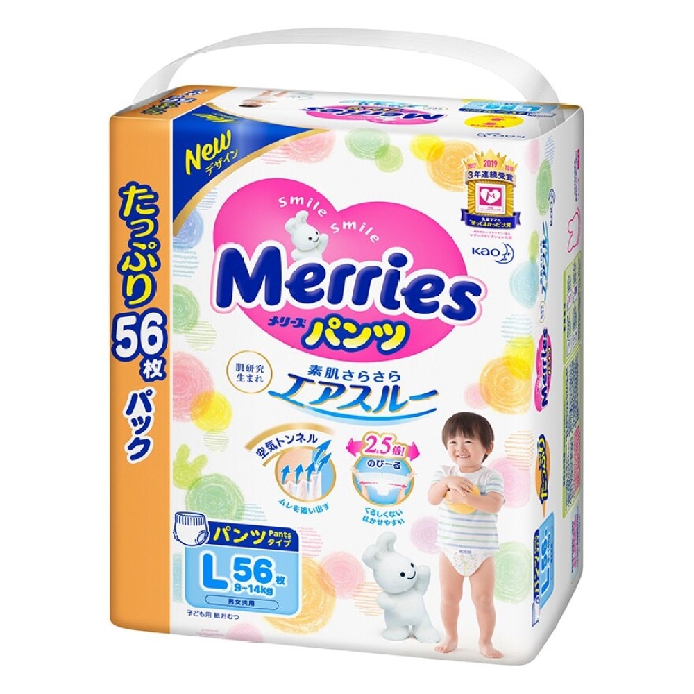 Merries 學行褲大碼56片