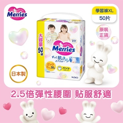 MERRIES Merries 學行褲加大碼50 片