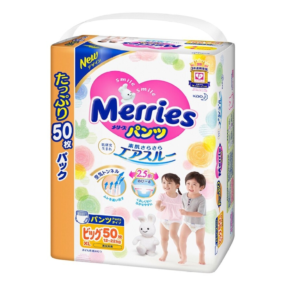 Merries学行裤加大码50片