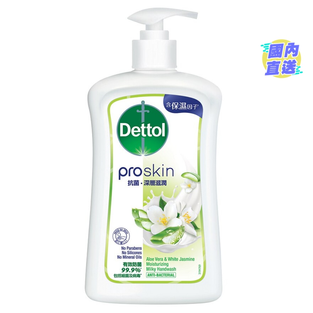 滴露PROSKIN滋润芦荟及茉莉花香深层保湿洁手液500克