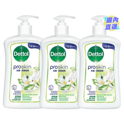 DETTOL 滴露PROSKIN滋潤蘆薈及茉莉花香深層保濕潔手液500克 3支優惠裝