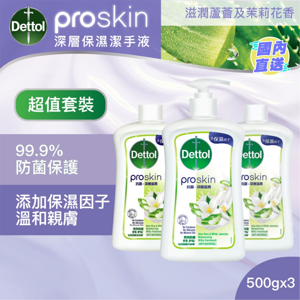 DETTOL PROSKIN ALOE VERA & WHITE JASMINE HAND WASH 500GX3 PACK