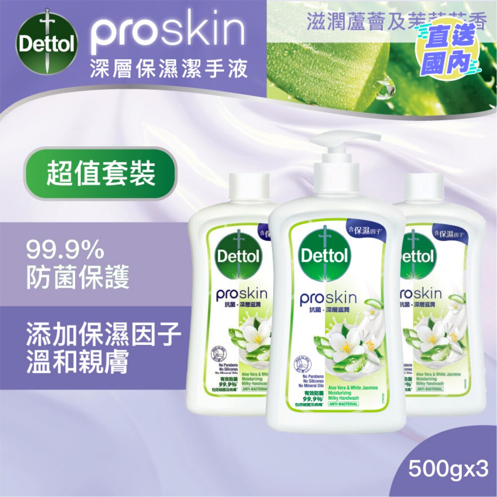 DETTOL PROSKIN ALOE VERA & WHITE JASMINE HAND WASH 500GX3 PACK