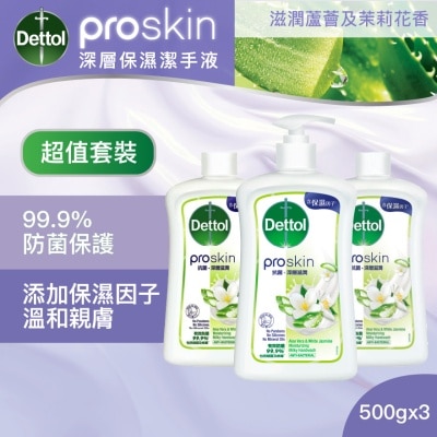 滴露 - 滴露PROSKIN滋潤蘆薈及茉莉花香深層保濕潔手液500克 3支優惠裝