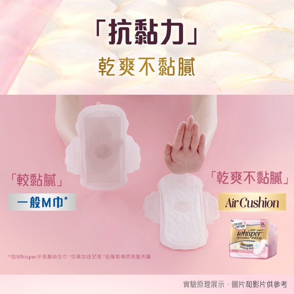 护舒宝Air Cushion 秒吸抗黏卫生巾日用24cm 24片优惠装