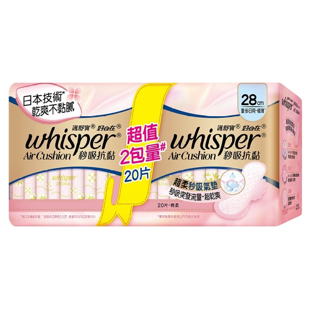 Whisper Air Cushion Day/Night 28cm 20s Value Pack