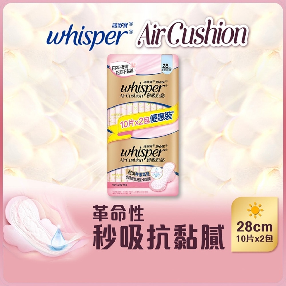 Whisper Air Cushion Day/Night 28cm 20s Value Pack