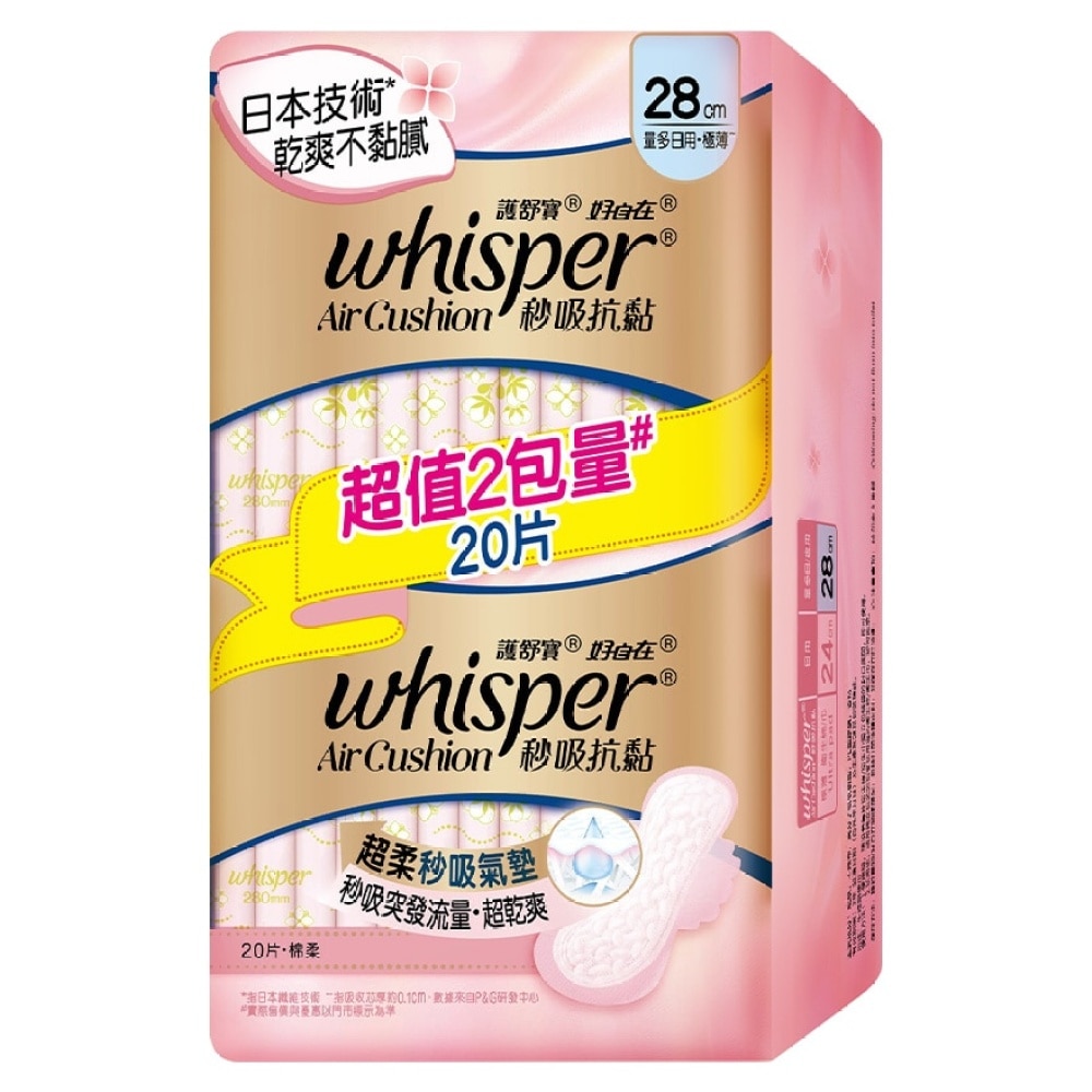 Whisper Air Cushion Day/Night 28cm 20s Value Pack