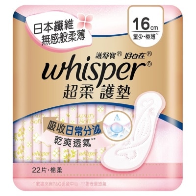 WHISPER Whisper Air Cushion Ultra Soft Liner 16cm 22s