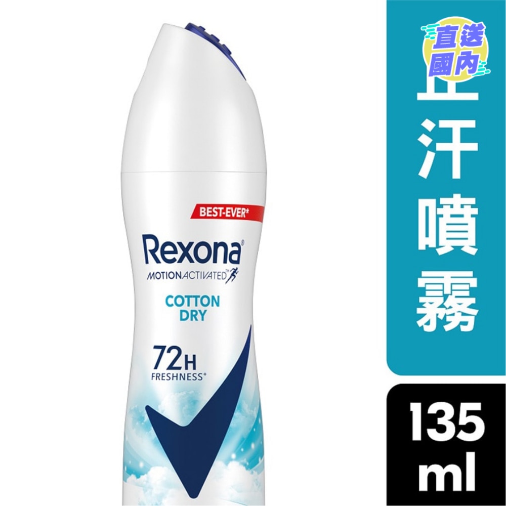 蕊娜女士止汗喷雾135毫升 - 清新舒棉