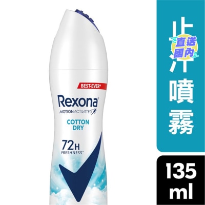 REXONA 蕊娜女士止汗噴霧135毫升 - 清新舒棉