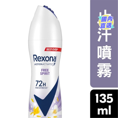 蕊娜 制汗爽身噴霧150毫升 - 自由舒暢