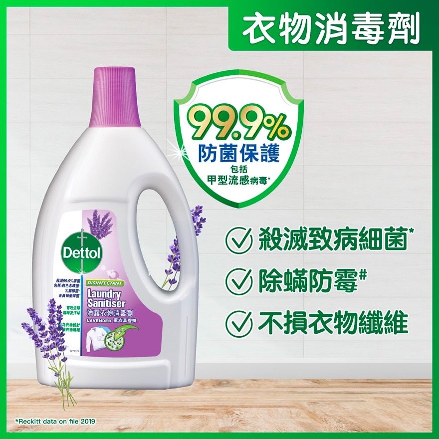 Laundry Sanitizer Lavender