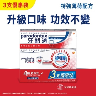 PARODONTAX PARODONTAX EXTRA FRESH TP 90GX3 (Random Package)