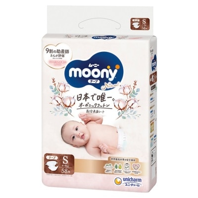 MOONY NATURAL MOONY TAPE TYPE S 58'S