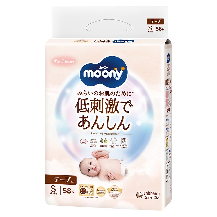 NATURAL MOONY 有机棉无添加纸尿片细码58片