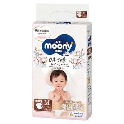 MOONY NATURAL MOONY 有机棉无添加纸尿片中码46片