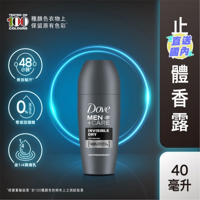 DOVE 多芬男士止汗走珠香體露40毫升 - 抗印無痕