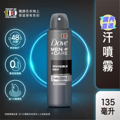 多芬 多芬男士止汗香體噴霧135毫升 - 抗印無痕