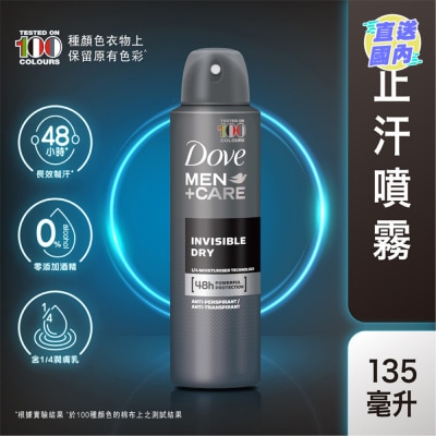 多芬 多芬男士止汗香體噴霧135毫升 - 抗印無痕