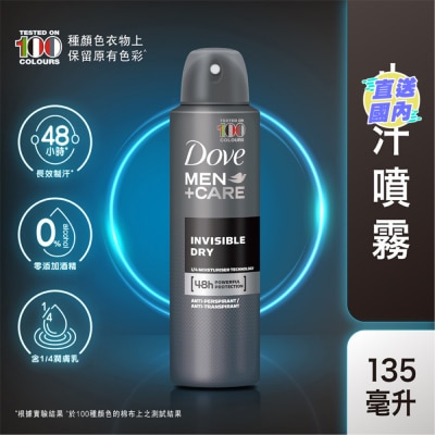 DOVE 多芬男士止汗香体喷雾135毫升 - 抗印无痕