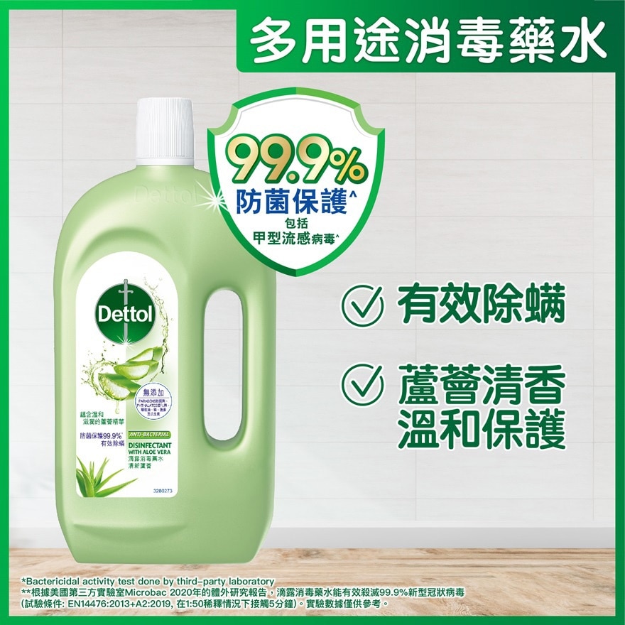 Dettol Antiseptic Liquid Aloe Vera 1L