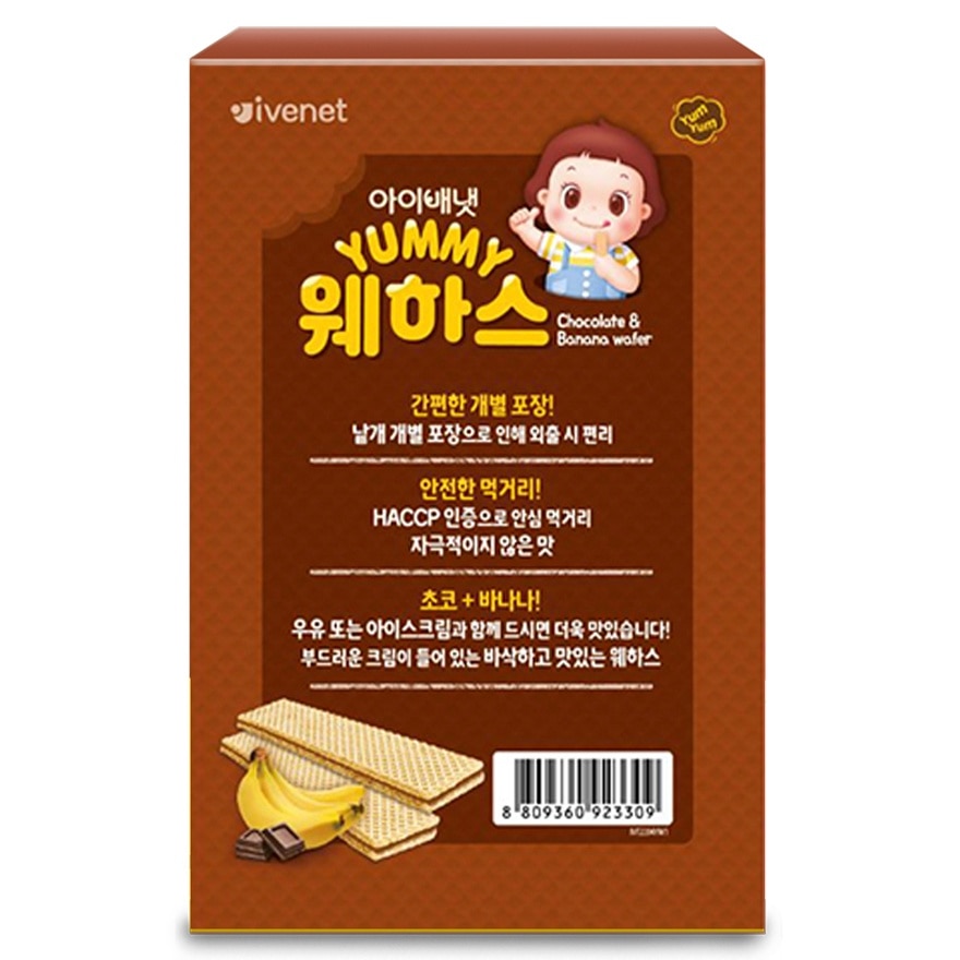 贝贝美味幼儿威化饼 (朱古力+香蕉味)36克 image