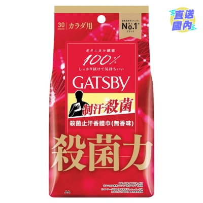 GATSBY GATSBY殺菌止汗香體巾 (無香料)[30片裝]