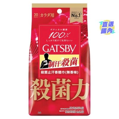 GATSBY GATSBY殺菌止汗香體巾 (無香料)[30片裝]
