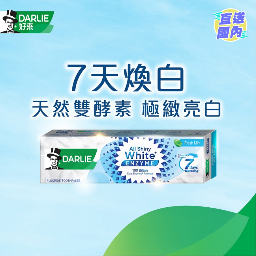 Darlie 全亮白极致酵素牙膏 (清新薄荷) (新旧包装随机发送)