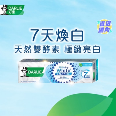 DARLIE Darlie 全亮白極緻酵素牙膏 (清新薄荷) (新舊包裝隨機發送)