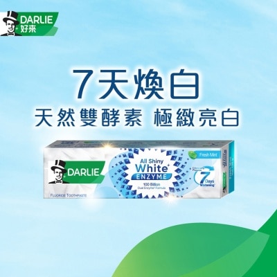 DARLIE Darlie 全亮白极致酵素牙膏 (清新薄荷) (新旧包装随机发送)