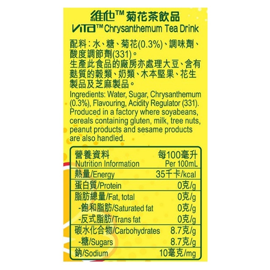 [原箱] 維他菊花茶 250毫升 6包裝 x 4