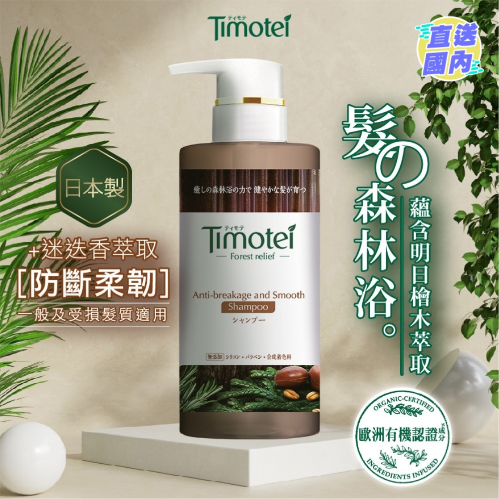 Timotei Anti-Breakage Shampoo 450g