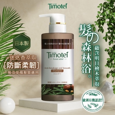 TIMOTEI 蒂沐蝶迷迭香防断柔韧洗发精 450克