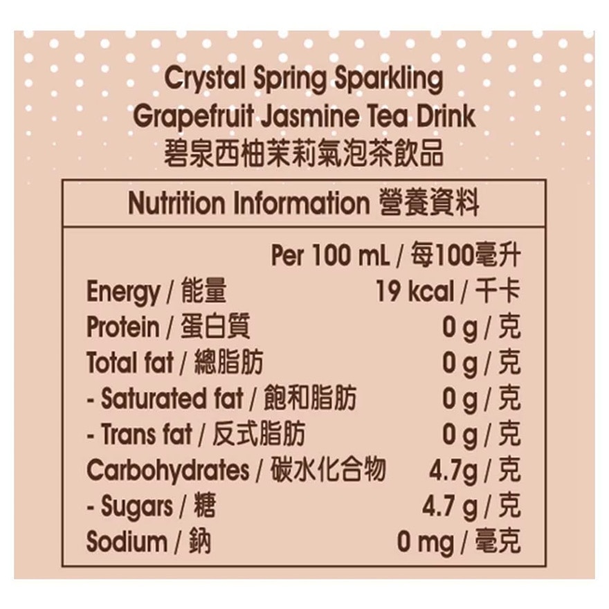 碧泉西柚茉莉气泡茶饮品 500毫升