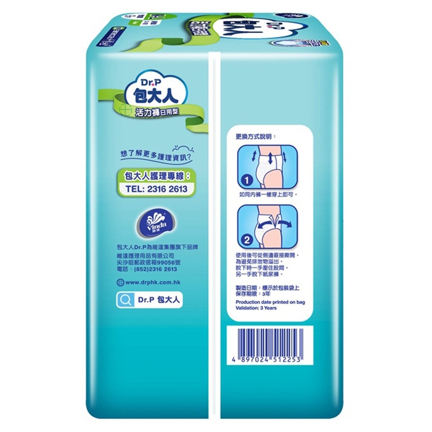 包大人活力褲 - 日用型(中碼) 9片裝