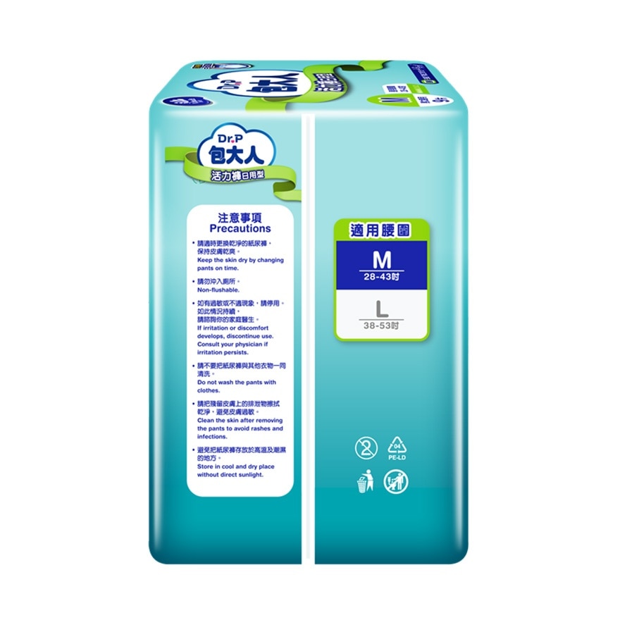 包大人活力裤 日用型(中码) 9片装 image